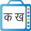 Kids Trace Hindi Learning APK