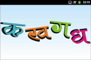 Kids Trace Hindi Learning Affiche