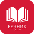 Universal Dictionary BG (DEMO)