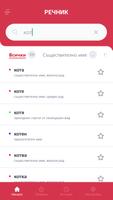Universal Dictionary BG (DEMO) imagem de tela 1