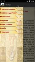 Славски подсетник screenshot 2