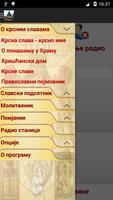 Славски подсетник screenshot 3