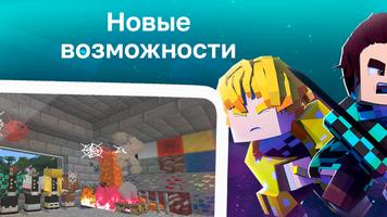 Мод Истребитель Демонов скриншот 1