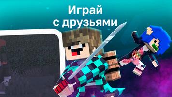 Мод Истребитель Демонов скриншот 3