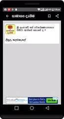 General Knowledge in Sinhala f APK download