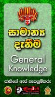 General Knowledge পোস্টার