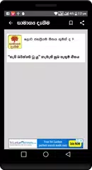 General Knowledge in Sinhala f APK download
