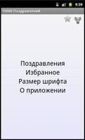 10000 поздравления الملصق