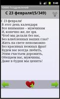 10000 поздравления تصوير الشاشة 2