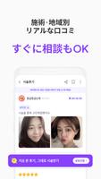 バビトーク − 韓国 整形 / 施術プラットフォーム スクリーンショット 2