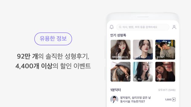 바비톡 截图 1