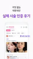 바비톡 screenshot 1