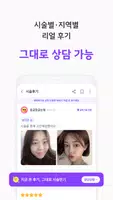 바비톡 screenshot 2