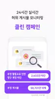 바비톡 screenshot 3