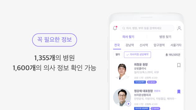 바비톡 截图 4