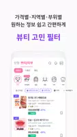 바비톡 screenshot 4