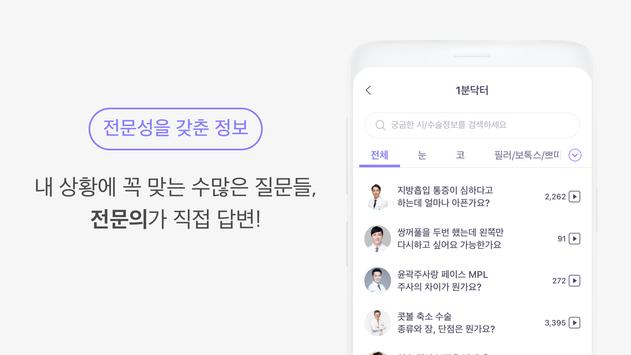 바비톡 截图 5