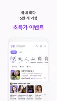 바비톡 screenshot 5