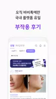 바비톡 screenshot 6
