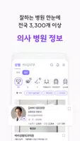 바비톡 screenshot 7
