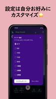 ホワイトノイズ睡眠音楽・スリープマイスター環境音 スクリーンショット 3