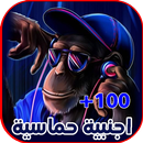 اقوى اغاني اجنبية 2025 بدون نت APK