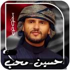 Icona اغاني حسين محب