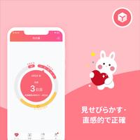 小月記: 女の子の月経管理アシスタント ポスター