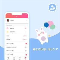 小月記: 女の子の月経管理アシスタント スクリーンショット 3