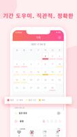 달의 책 스크린샷 2