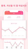 달의 책 스크린샷 3
