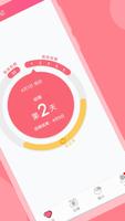 小月记 截图 1