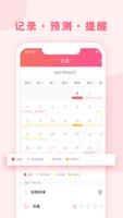 小月记 截图 2