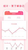 小月记 截图 3