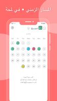 Q مذكرات تصوير الشاشة 2