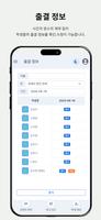 대구 학원KEY ảnh chụp màn hình 1