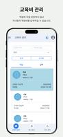대구 학원KEY ảnh chụp màn hình 2
