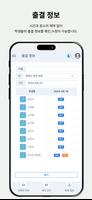 동네학원Pro2 Screenshot 2