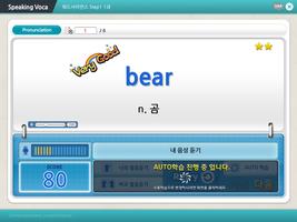 아산스마트러닝 постер