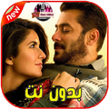 اغاني سلمان خان بدون نت 2019