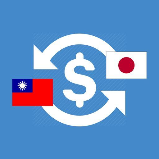 日本匯率換算 出發去日本!