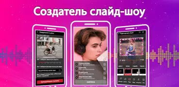 Video Photo Slideshow Maker