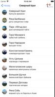 برنامه‌نما Урал عکس از صفحه