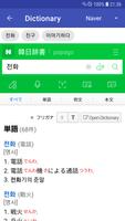 韓国語のマスター 無料で韓国語学習 تصوير الشاشة 3