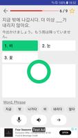 韓国語のマスター 無料で韓国語学習 الملصق