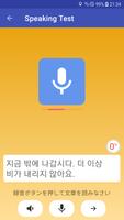 韓国語のマスター 無料で韓国語学習 captura de pantalla 2