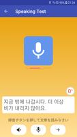 韓国語のマスター 無料で韓国語学習 تصوير الشاشة 2