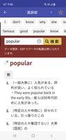 単語王: 英単語、英語勉強 تصوير الشاشة 2