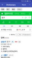 일본어마스터 - 일본어회화 완전정복 تصوير الشاشة 3