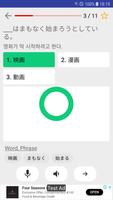 일본어마스터 - 일본어회화 완전정복 الملصق